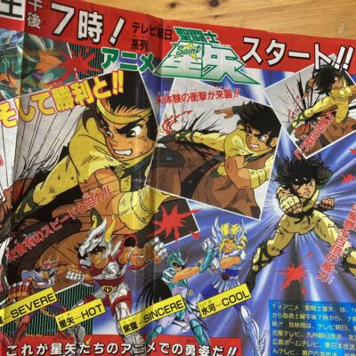 小説JUNE 1985～1989年11冊セット Weekly Shonen Jump 1986 No. 45 Saint Seiya Dragon Ball Old