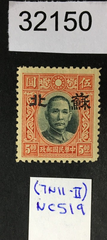 MOMEN: JAPAN OCCUPATION IN CHINA STAMPS # MINT OG NH LOT #32150