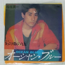 JUNICHI INAGAKI OCEAN BLUE EXPRESS 07FA1003 Japan VINYL 7