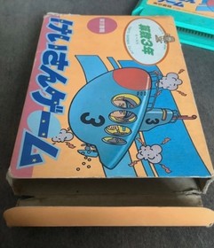 (FREE SHIP) Nintendo famicom KEISAN MATHEMATICS GRADE 3 JP game