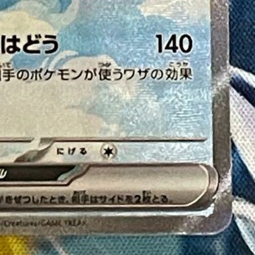 シャワーズ e キラ　027/088 ars8（psa7.8.9相当） ポケモンカード e eカード キラ シャワーズ 027/088
