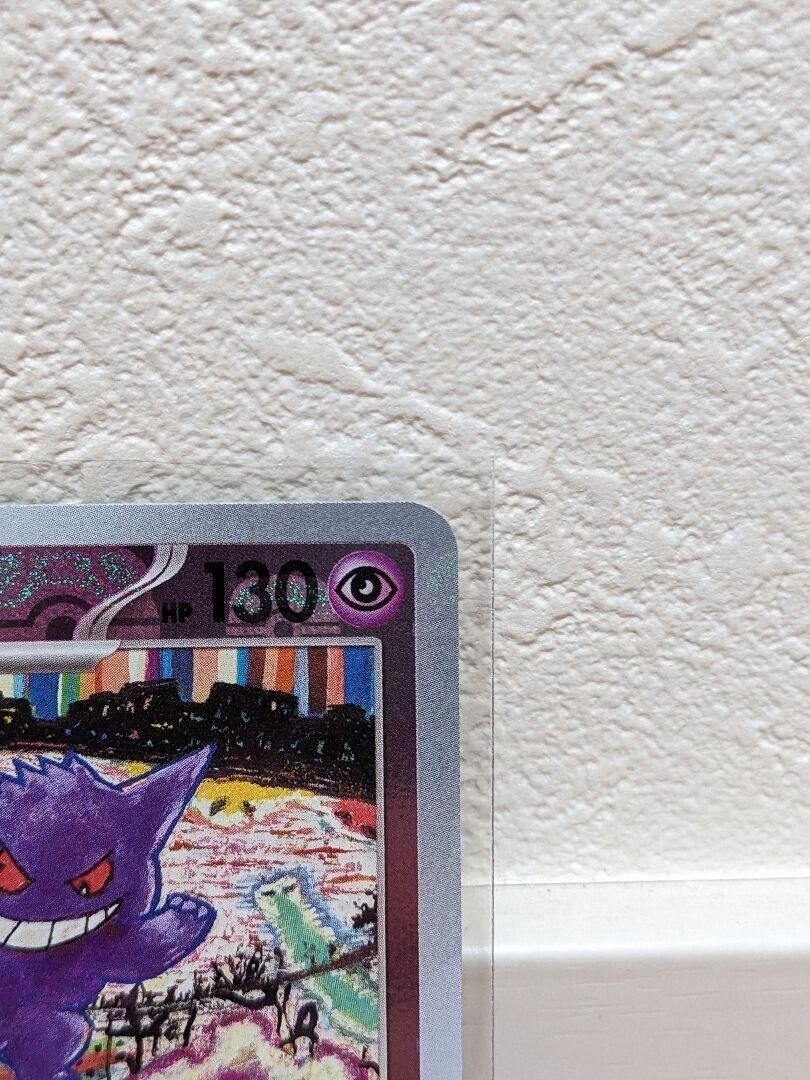 Gengar Master Ball Foil R 094/165 SV2a Pokémon Card 151 Pokemon