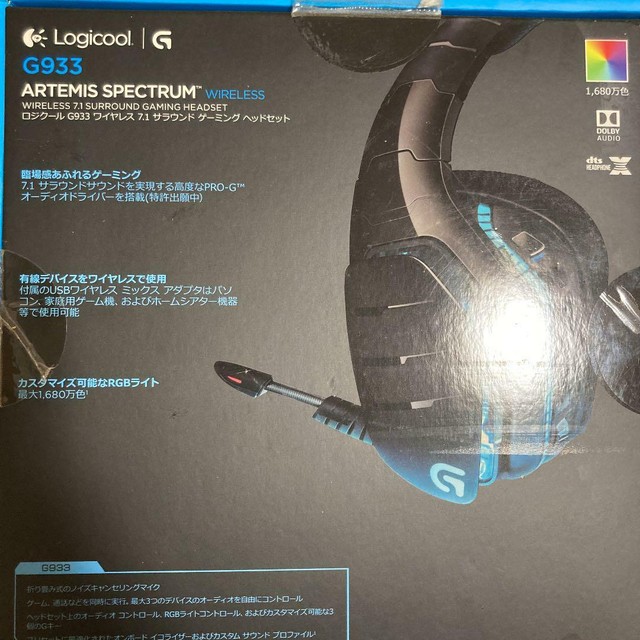 有名人芸能人 Logicool G933 ヘッドフォン Www Locri Co Uk