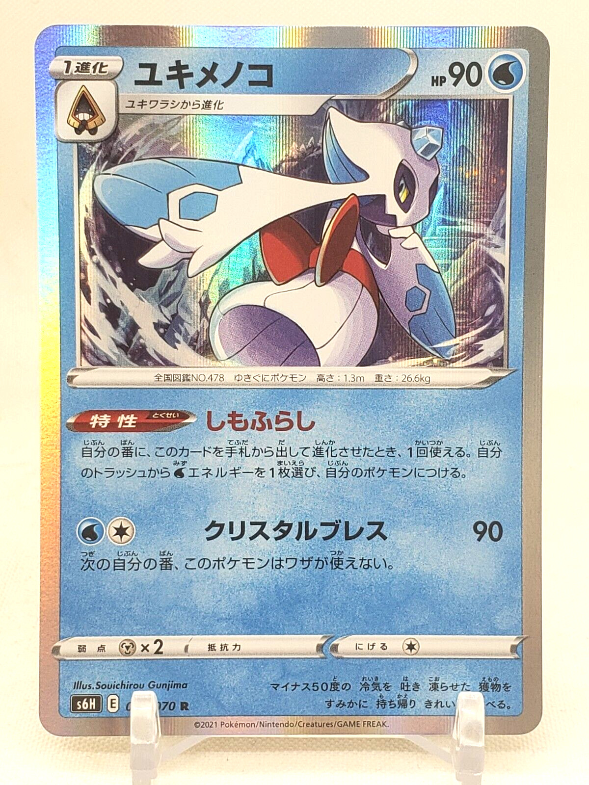 Froslass R Holo 21/70 S6H Silver Lance Japanese Pokemon Card US Seller