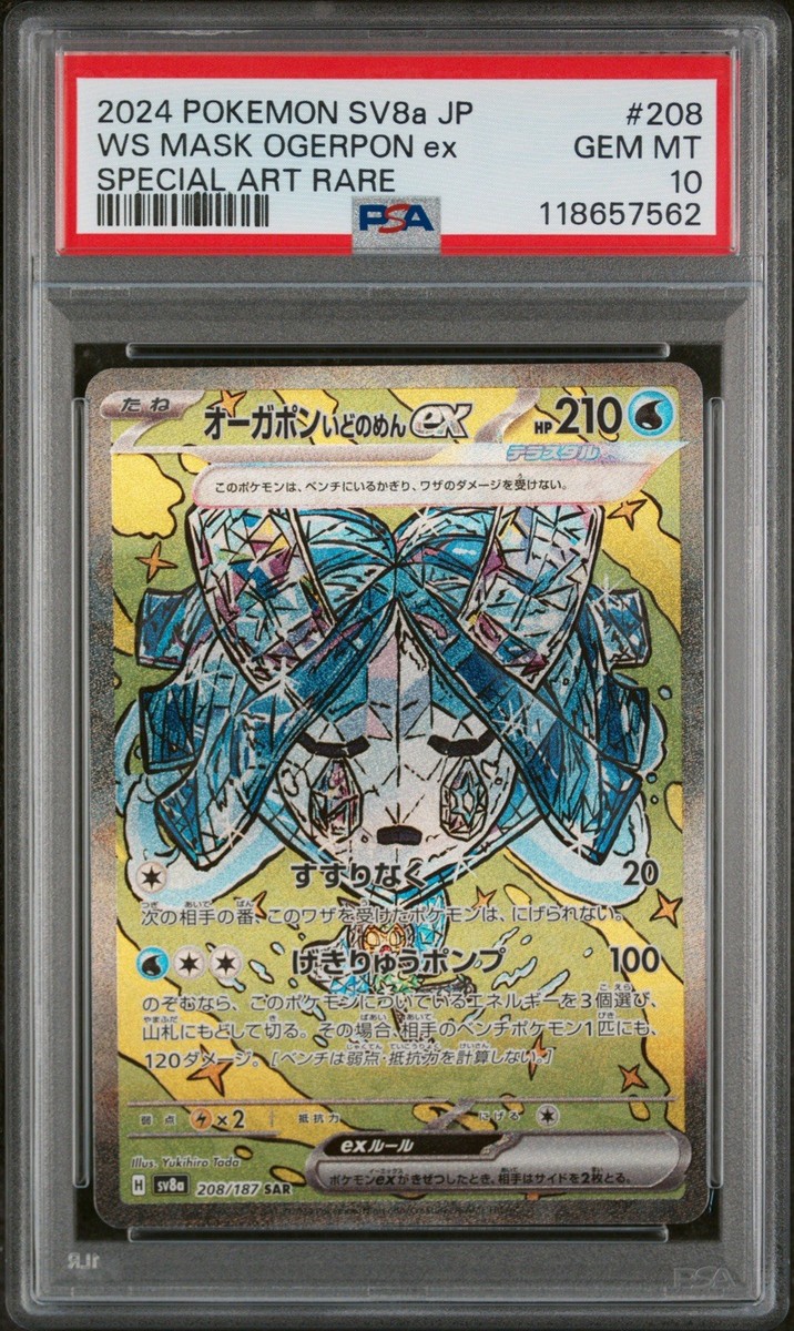 T*a様 PSA10　Dragon of Illumination 日本選手権 DRAGON OF ILLUMINATION psa10 日本選手権 遊戯王 - メルカリ