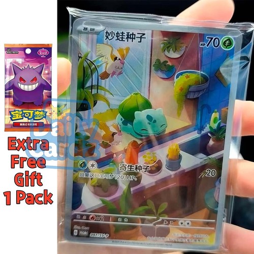 IN STOCK Pokemon Chinese TCG PR-ZLMW Bulbasaur SV-P-097/SV-P Promo Near Mint