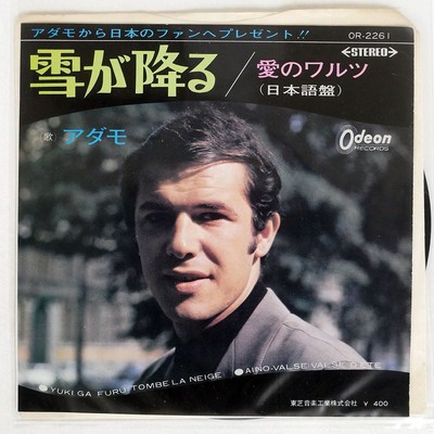 ADAMO TOMBE LA NEIGE ODEON OR2261 Japan VINYL 7