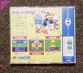 PCE HuCard ∵Momotaro Legend Gaiden Volume 1 - Hudson PC Engine Japan Region