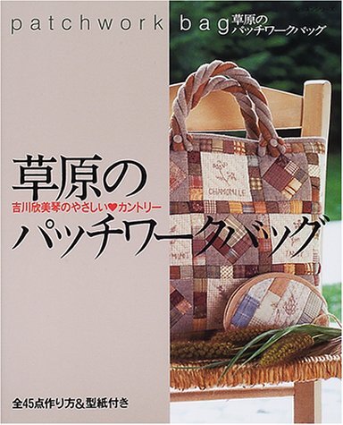 Country Patchwork Tasche Quilt Nähen Basteln Musterbuch - Bild 1 von 1