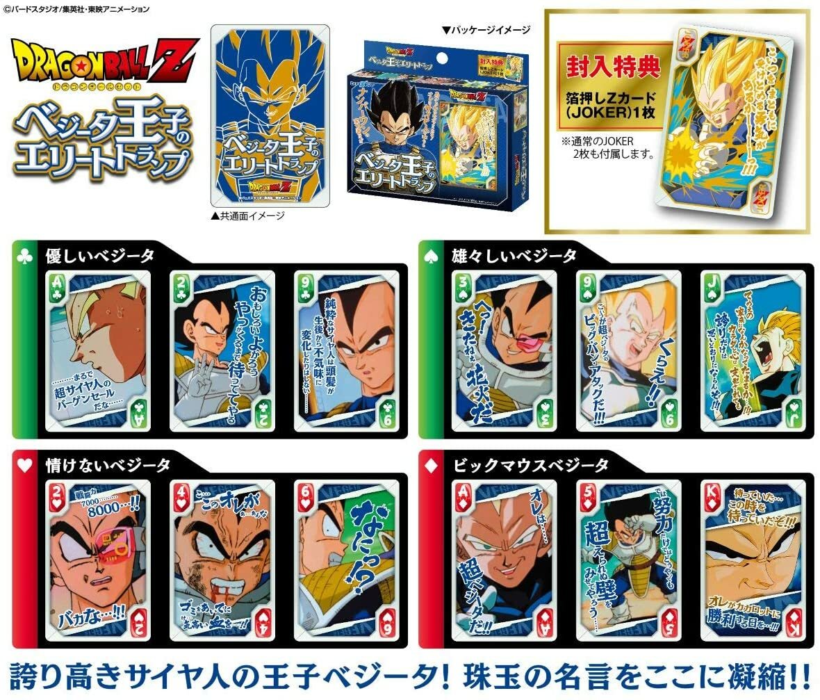 Dragon Ball Z Prince Vegeta's Elite Playing Cards Japan | eBay