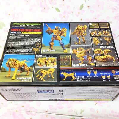 Takara Tomy Transformers Masterpiece MP-34 Chitasu cheetus