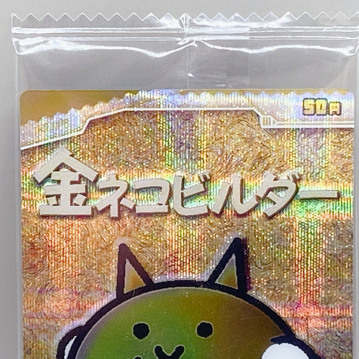 Gold Cat Builder No.6-14 The Battle Cats Wafer Card Super Rare