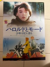 Harold and Maude 1971 Hal Ashby B5 Original Japanese Poster