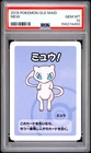 2019 POKEMON OLD MAID MEW PSA 10