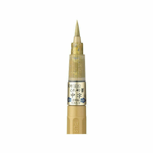 ZIG Kuretake Japanese calligraphy brush pen Pigment Ink Metallic Gold