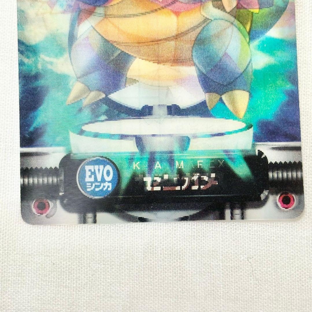 ZUKAN Carddass Squirtle EVO 3D Advance Generation Pokemon