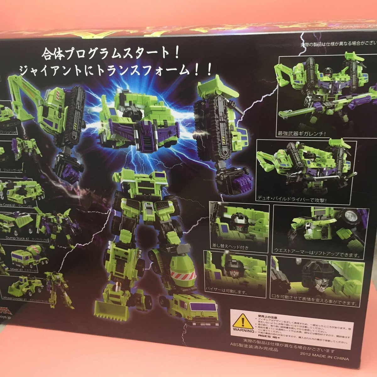 ジャイアントTYPE-61（デバスター似）トランスフォーマー似 ジャイアントTYPE-61（デバスター似）トランスフォーマー似