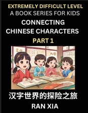 Simplified Chinese Characters for Kids (Part 1)- Extremely Difficult Level Test 