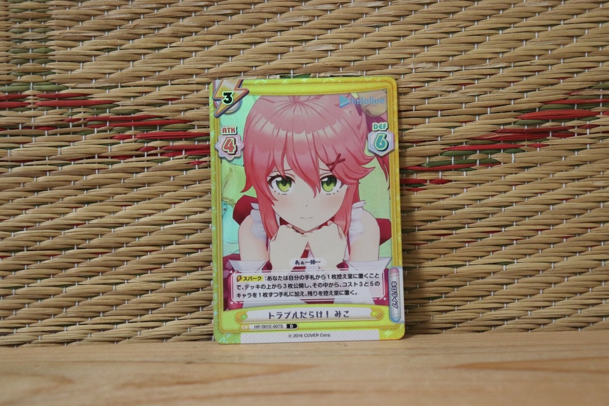 【美品】ホロライブ さくらみこ reバース Hololive Rebirth For You Sakura Miko HP/001E-007S D Holo Card