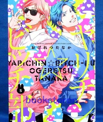 Yarichin Bitch Club, Vol. 5 (Yaoi Manga) See more