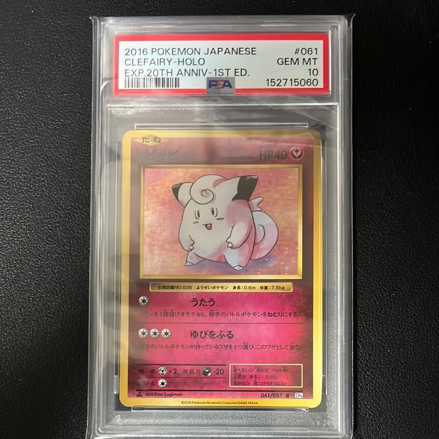 Pokemon Japanese Clefairy R PSA 10 Gem Mint CP6 061/087 #2a3c