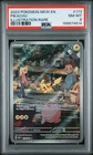 2023 POKEMON MEW EN-151 ILLUSTRATION RARE #173 PIKACHU PSA 8