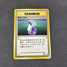 Potion Chikorita Intro Deck 15 Japanese Pokemon LP