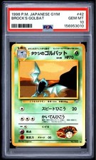 PSA 10 Brock's Golbat 042 Gym Deck Old Back 1998 Pokemon Card Japanese