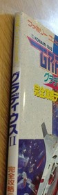 KONAMI GRADIUS II Complete Strategy Guide Book NES Famicom Japan Rare Vintage