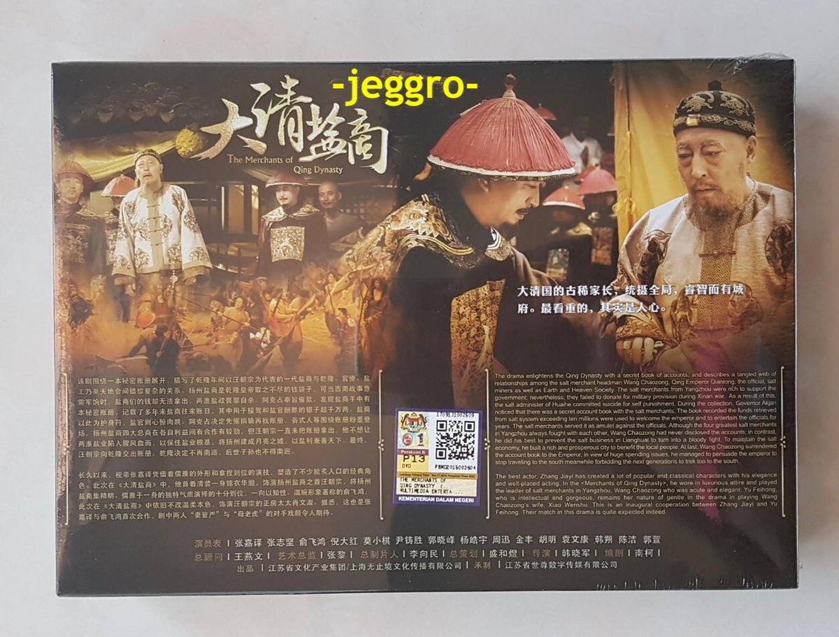 Chinese Drama DVD The Merchants of Qing Dynasty 大清盐商