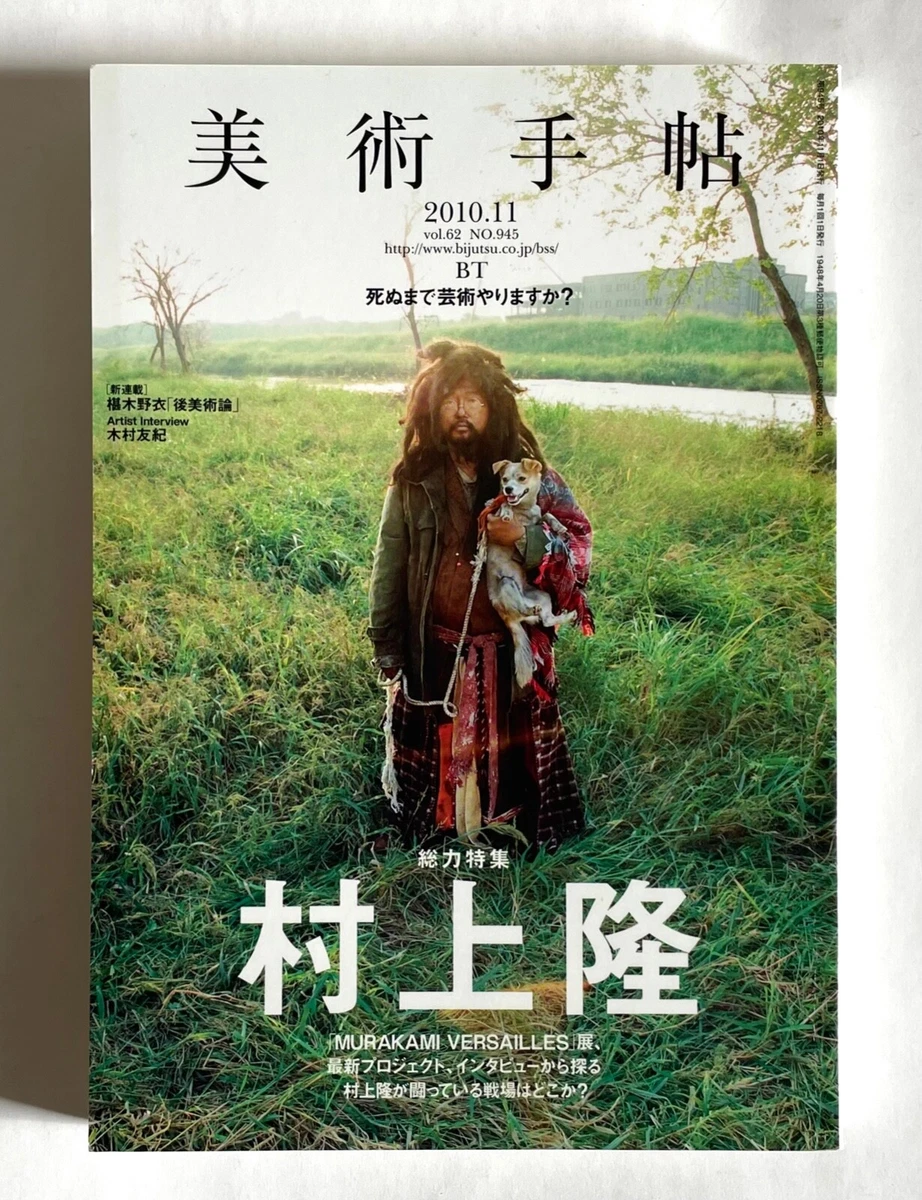 村上隆艺术| eBay