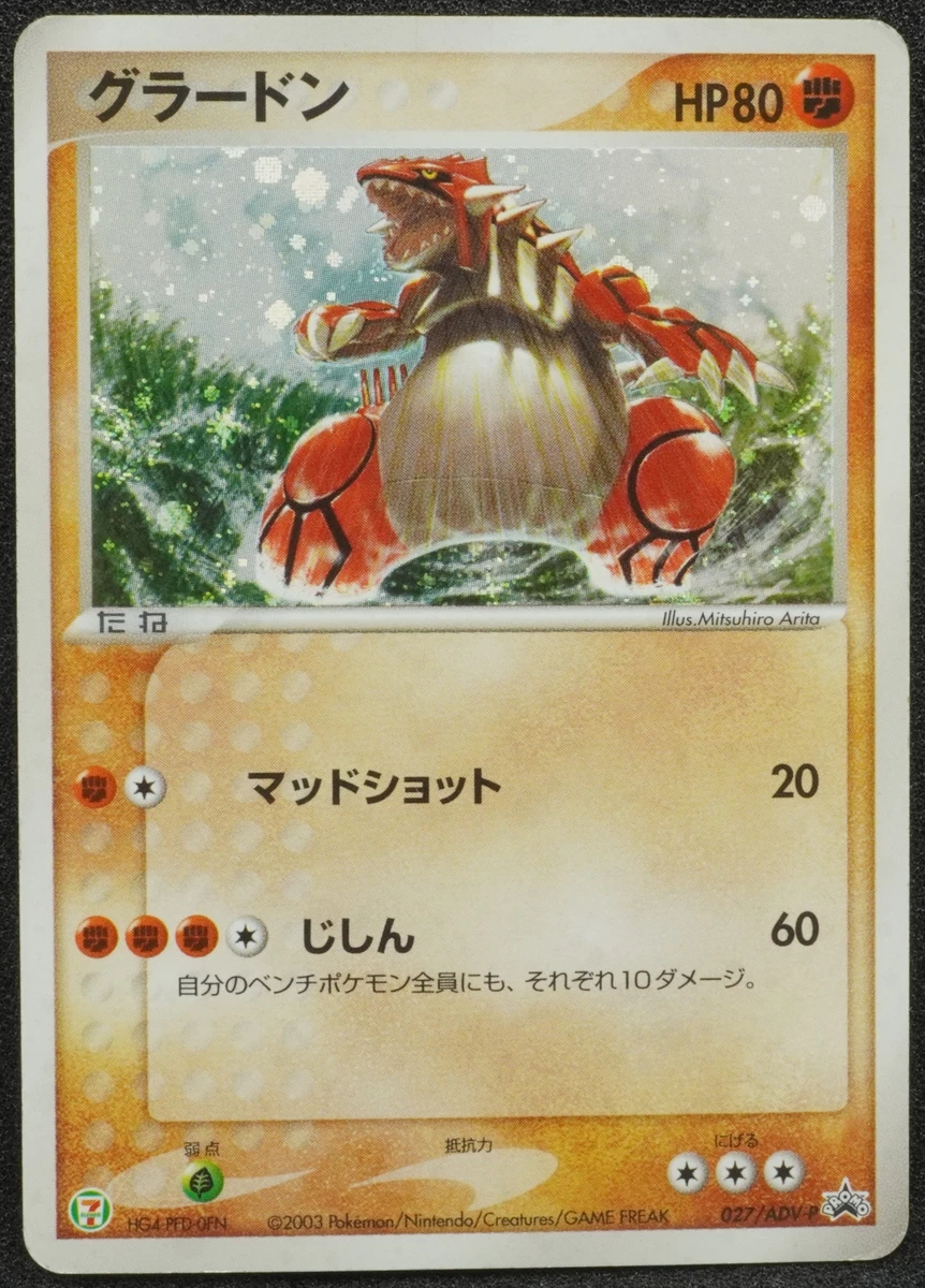 _____'s Groudon 020/PLAY Play Promotional Cards for sale | eBay