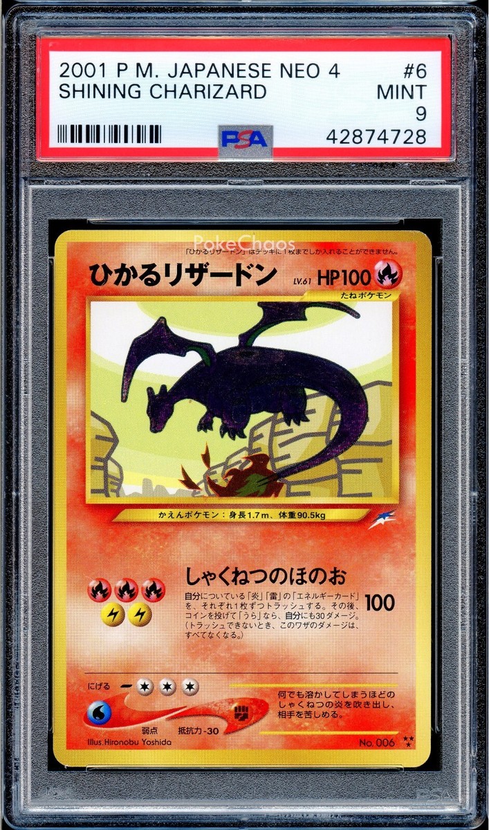 ひかるリザードン Shining Charizard Neo Destiny PSA 9 Shining Charizard Neo 4 #006 Neo Destiny Japanese