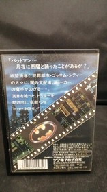 Famicom Software Model Batman Sun Electronics