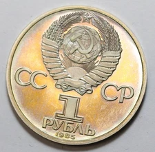 Soviet Union (USSR) 1 Rouble 1985 PROOF Coin - WWII Victory - Rainbow Toned