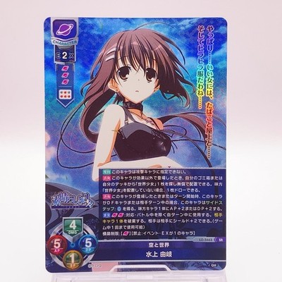 Yuki Minakami Subarashiki Hibi KeroQ Lycee Overture Japan holo