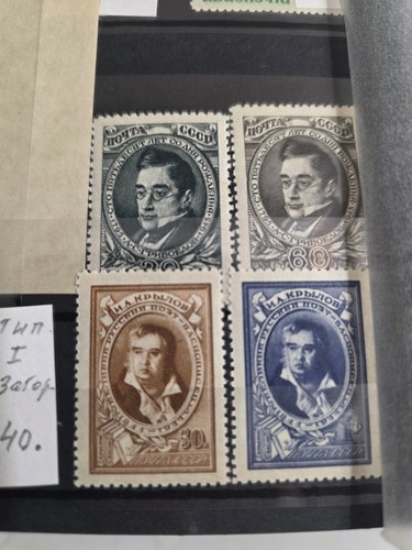 Lot postage stamps of the USSR 1923-1950 year. rare. Read Description! - Picture 4 of 12