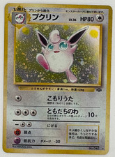 Wigglytuff NO. 040 Holo Rare Jungle Pokemon Japanese LP