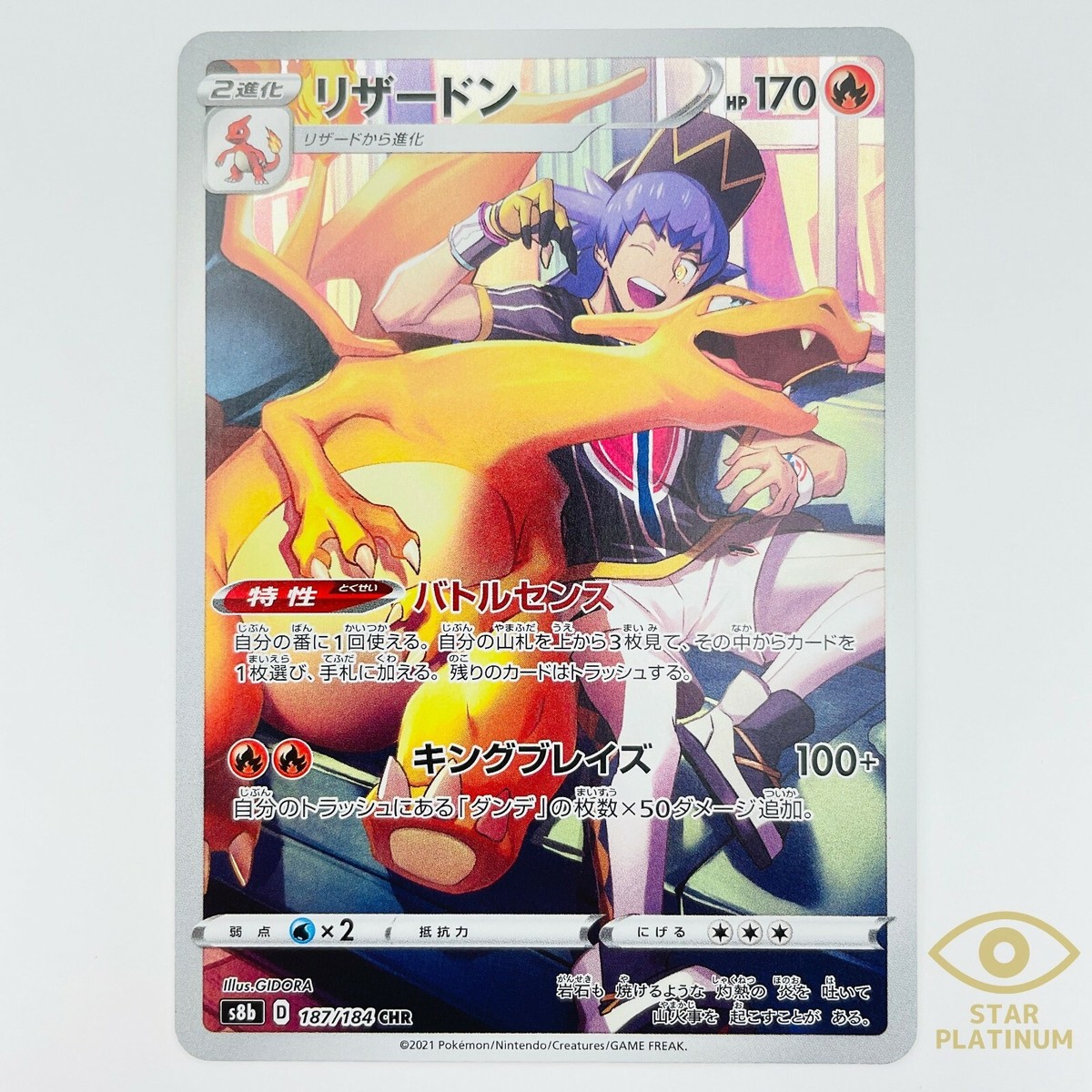 ポケモンカード アメイジングレア コンプ 日本語 英語 18枚セット