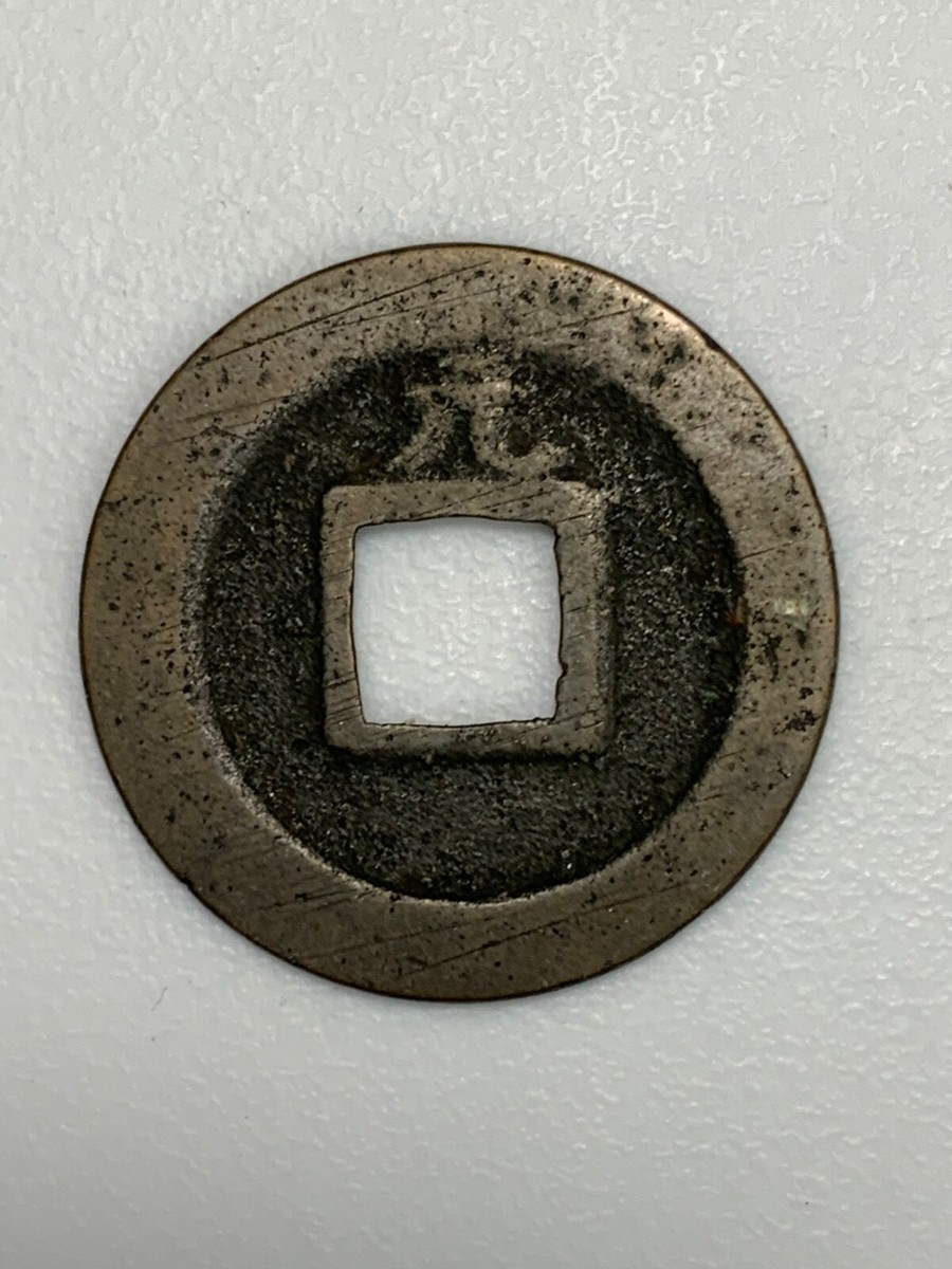 その他 KAN'EI TSUHO, AIZU FUTONO MOTHER COIN IMG_7457_600x600_crop_center.