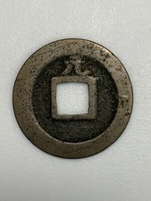 Uncertified 1869 Year Japanese Coins for sale | eBay