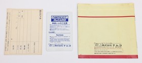 Galaga '88 - NEC PC Engine PCE HuCard PCE JP Japan Registration Card