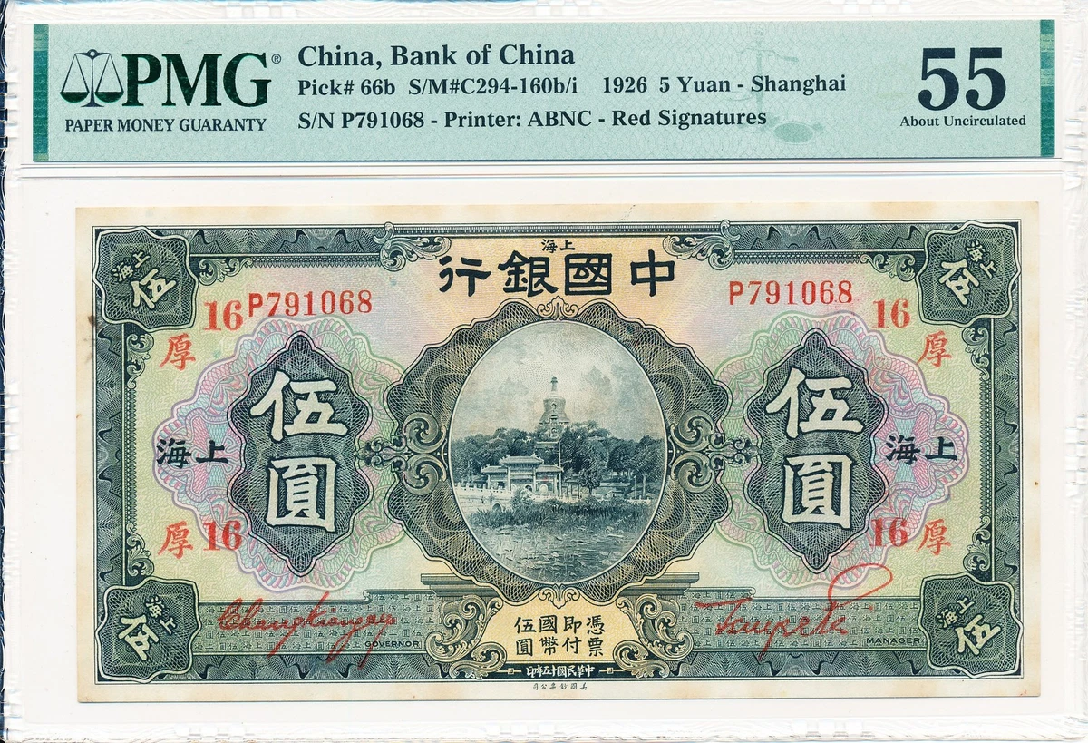 1926 年中国纸币| eBay