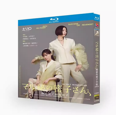 マル秘の密子さん Blu-ray BOX｜Blu-ray