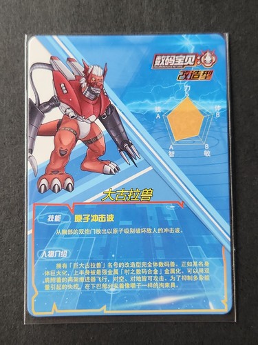 Digimon Trading Card SR WarGrowlmon CCG TCG Anime - Picture 2 of 2
