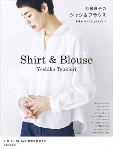 Yoshiko Tsukiori's Shirt & Blouse /Japanese Sewing Clothes Pattern Book New! F/S - 第 1/1 張圖片