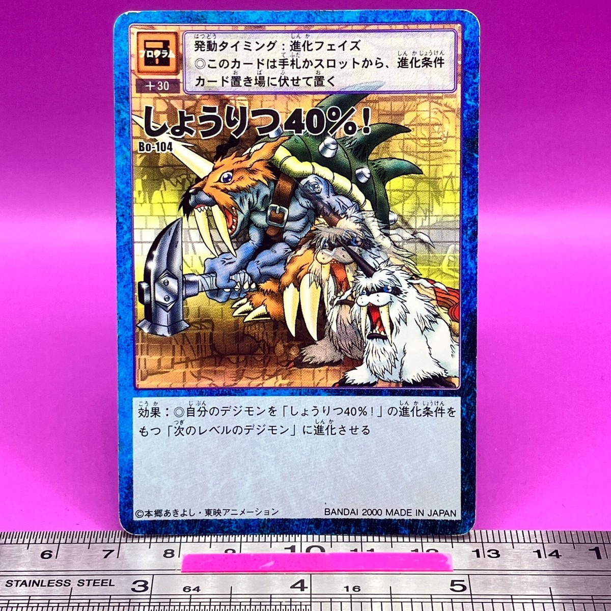 digimon card game 2000 Winning Percentage: 40%! Bo-104 Digimon Card Game 2000 Bandai TCG Japanese  #969