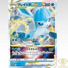 Glaceon VSTAR #271/S-P Prices | Pokemon Japanese Promo | Pokemon Cards