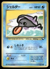 Shellder No. 090 Non Holo Glossy Common 1998 Vending Series 2 Pokemon Japanese