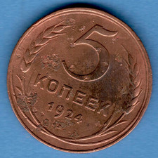 1924 Russia Copper Coin 5 Kopeks Soviet Union 272